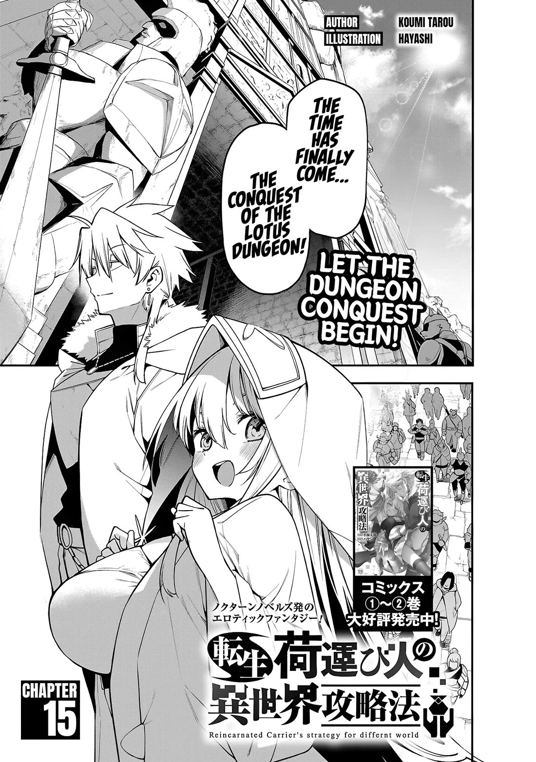 Reincarnated Carrier's Strategy for Different World Chapter 15 page 1 - Chapter 15