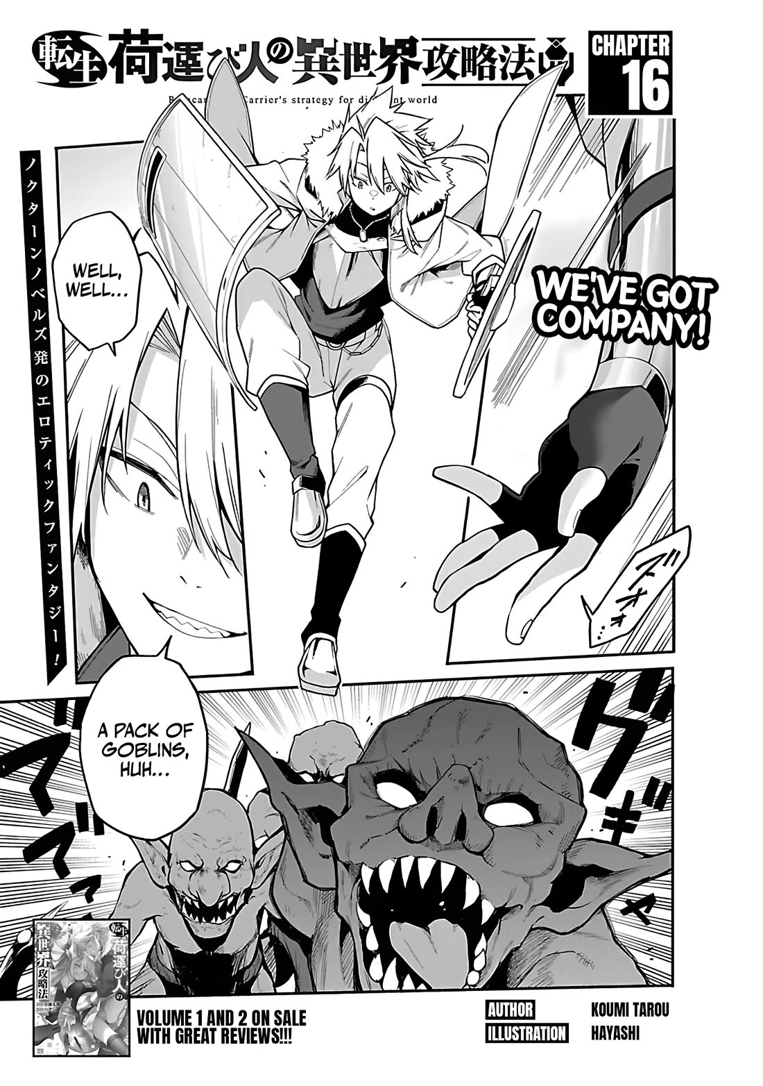 Reincarnated Carrier's Strategy for Different World Chapter 16 page 1 - Chapter 16