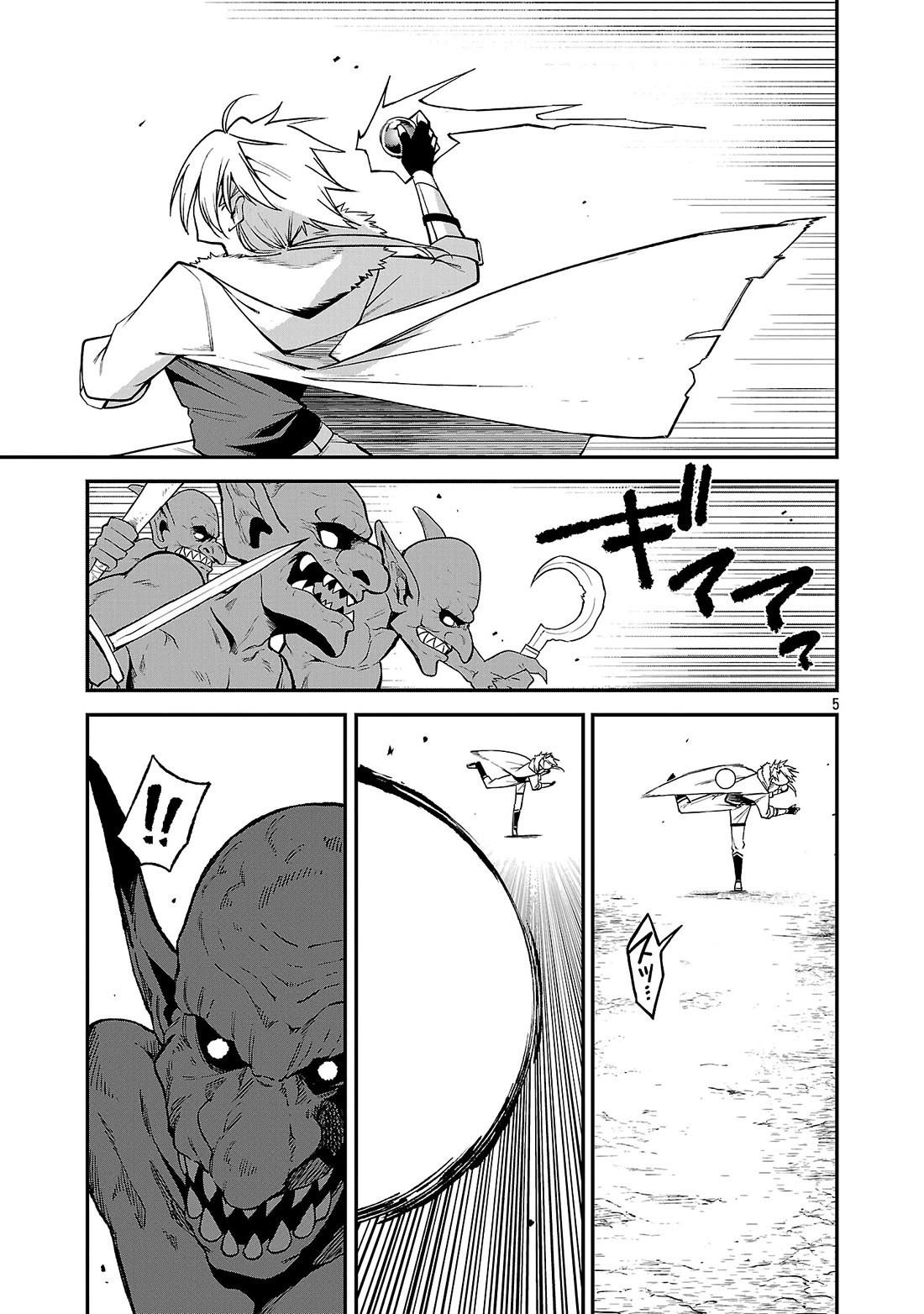 Reincarnated Carrier's Strategy for Different World Chapter 18 page 5 - Chapter 18
