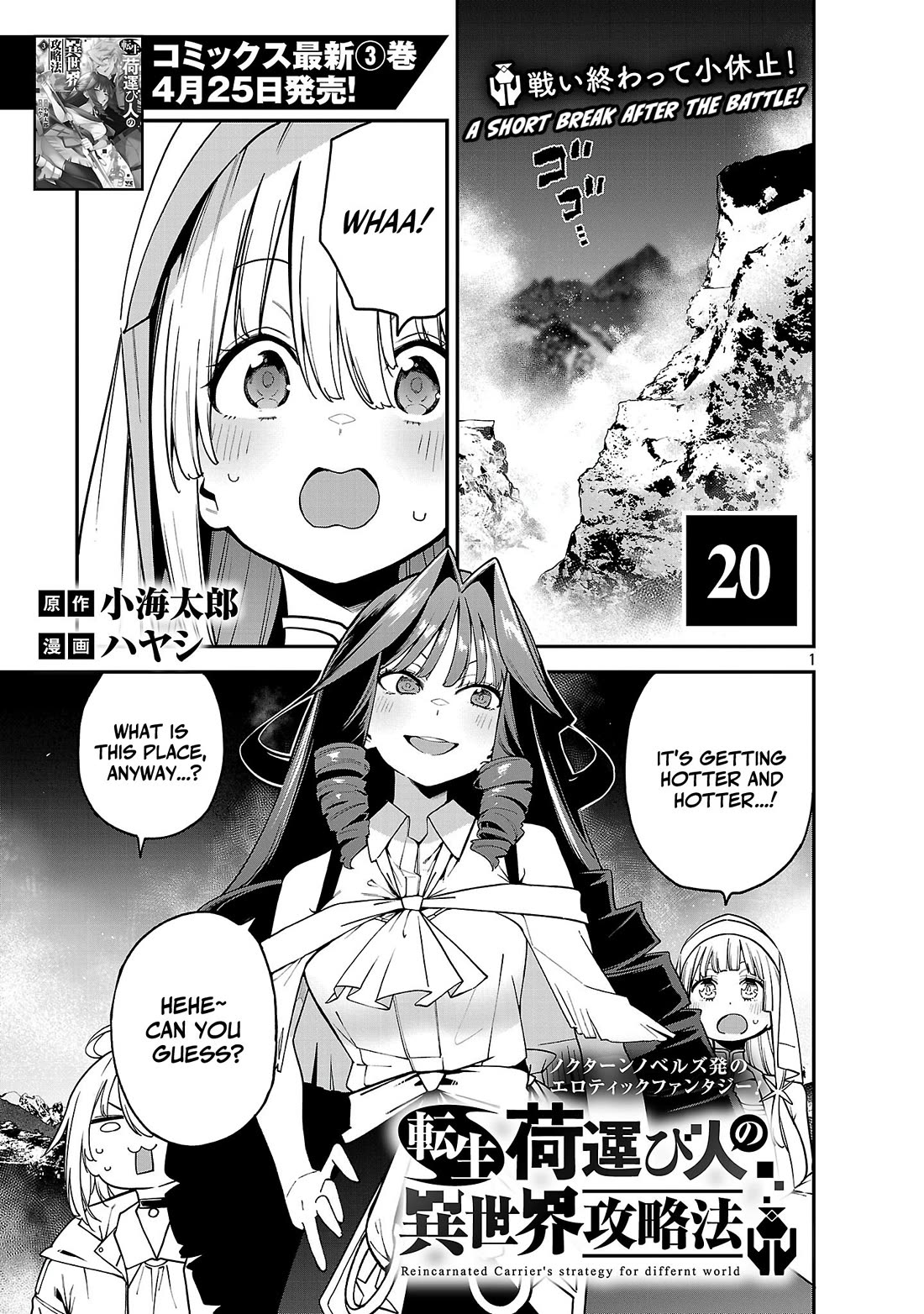 Reincarnated Carrier's Strategy for Different World Chapter 20 page 1 - Chapter 20