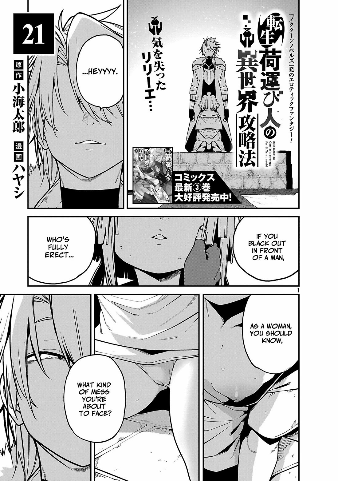 Reincarnated Carrier's Strategy for Different World Chapter 21 page 1 - Chapter 21