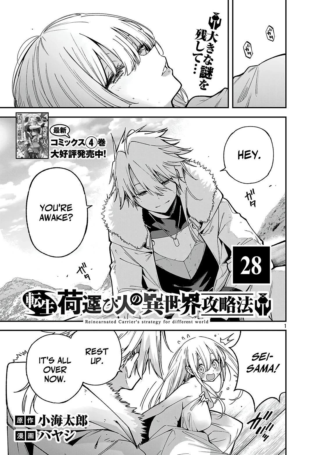 Reincarnated Carrier's Strategy for Different World Chapter 28 page 2 - Chapter 28