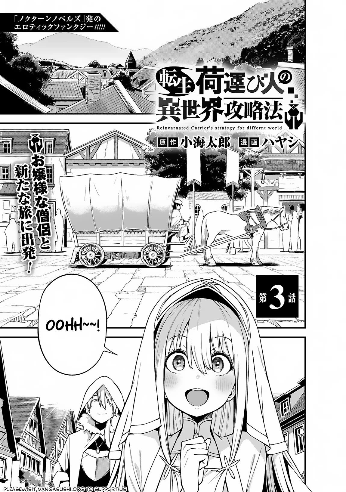 Reincarnated Carrier's Strategy for Different World Chapter 3 page 2 - Chapter 3