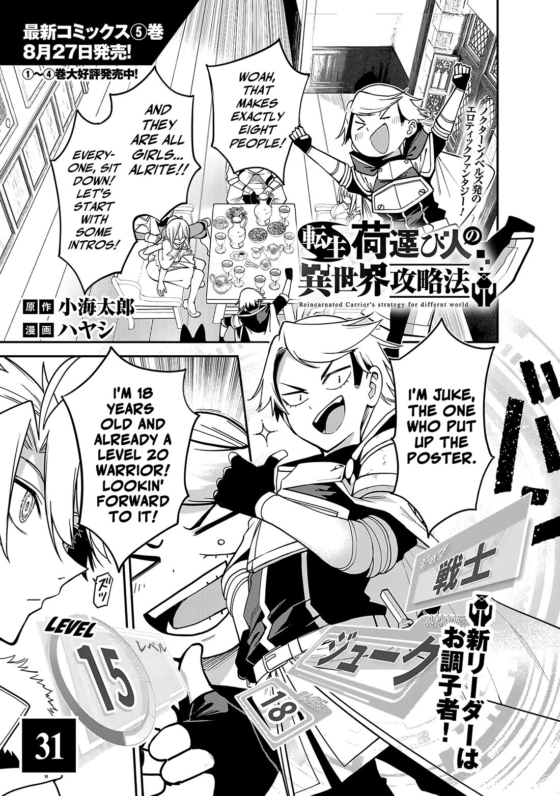 Reincarnated Carrier's Strategy for Different World Chapter 31 page 2 - Chapter 31