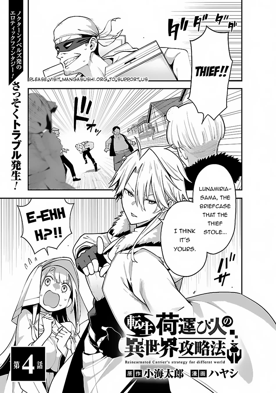 Reincarnated Carrier's Strategy for Different World Chapter 4 page 2 - Chapter 4