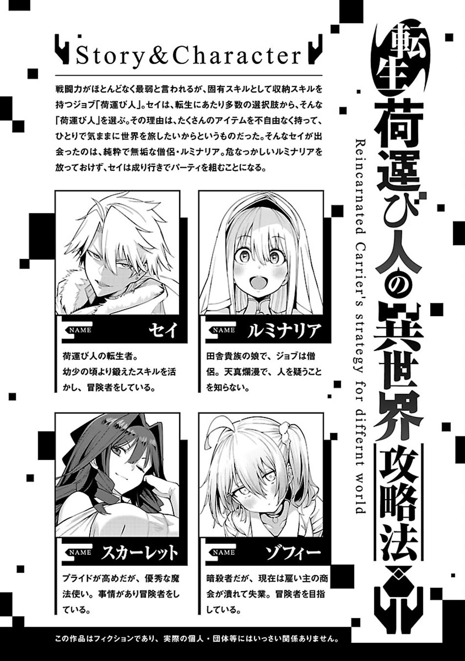 Reincarnated Carrier's Strategy for Different World Chapter 5 page 3 - Chapter 5