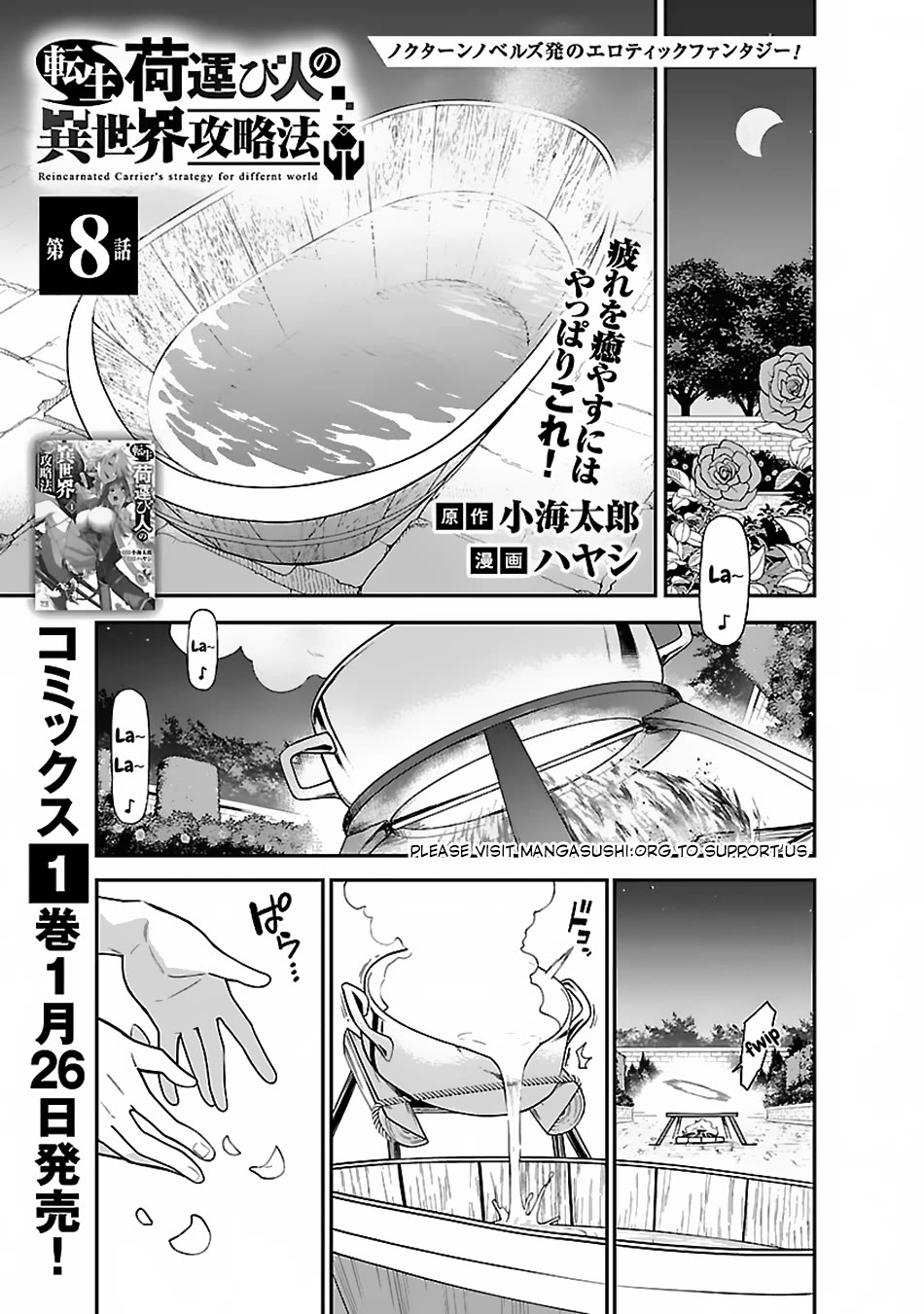 Reincarnated Carrier's Strategy for Different World Chapter 8 page 4 - Chapter 8