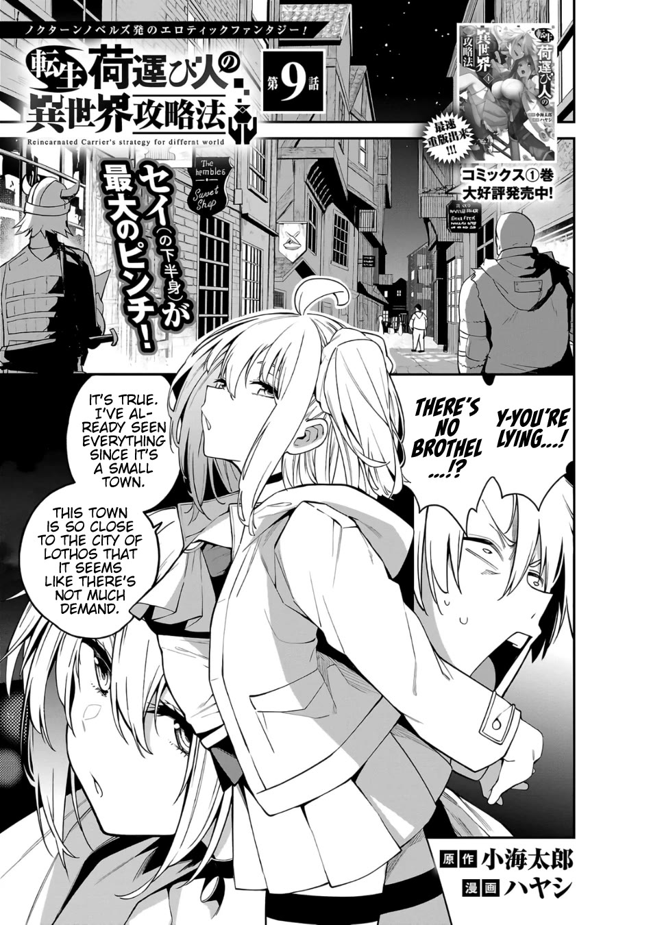 Reincarnated Carrier's Strategy for Different World Chapter 9 page 1 - Chapter 9