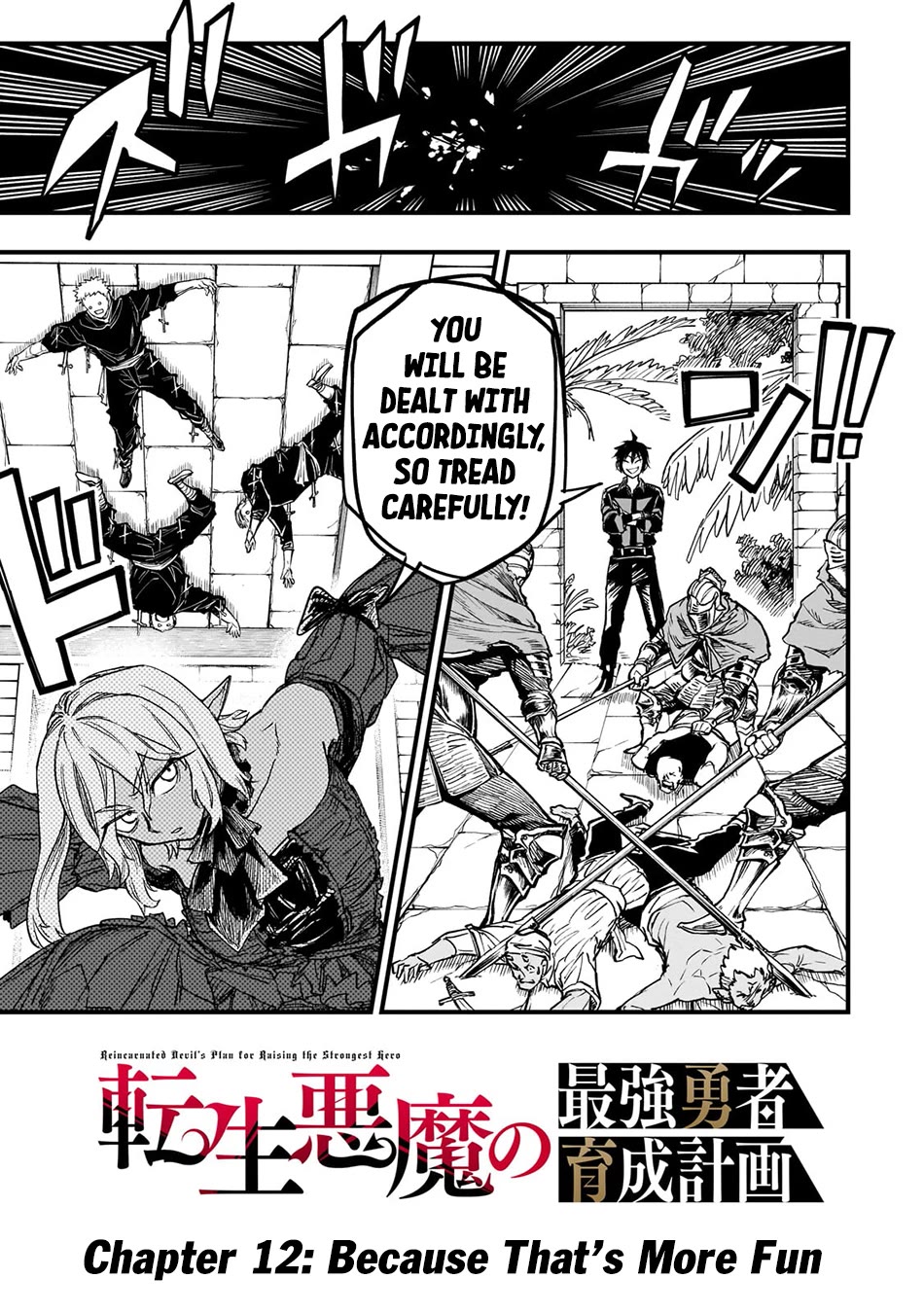 Reincarnated Devil’s Plan for Raising the Strongest Hero Chapter 12 page 6 - Chapter 12: Because That’s More Fun