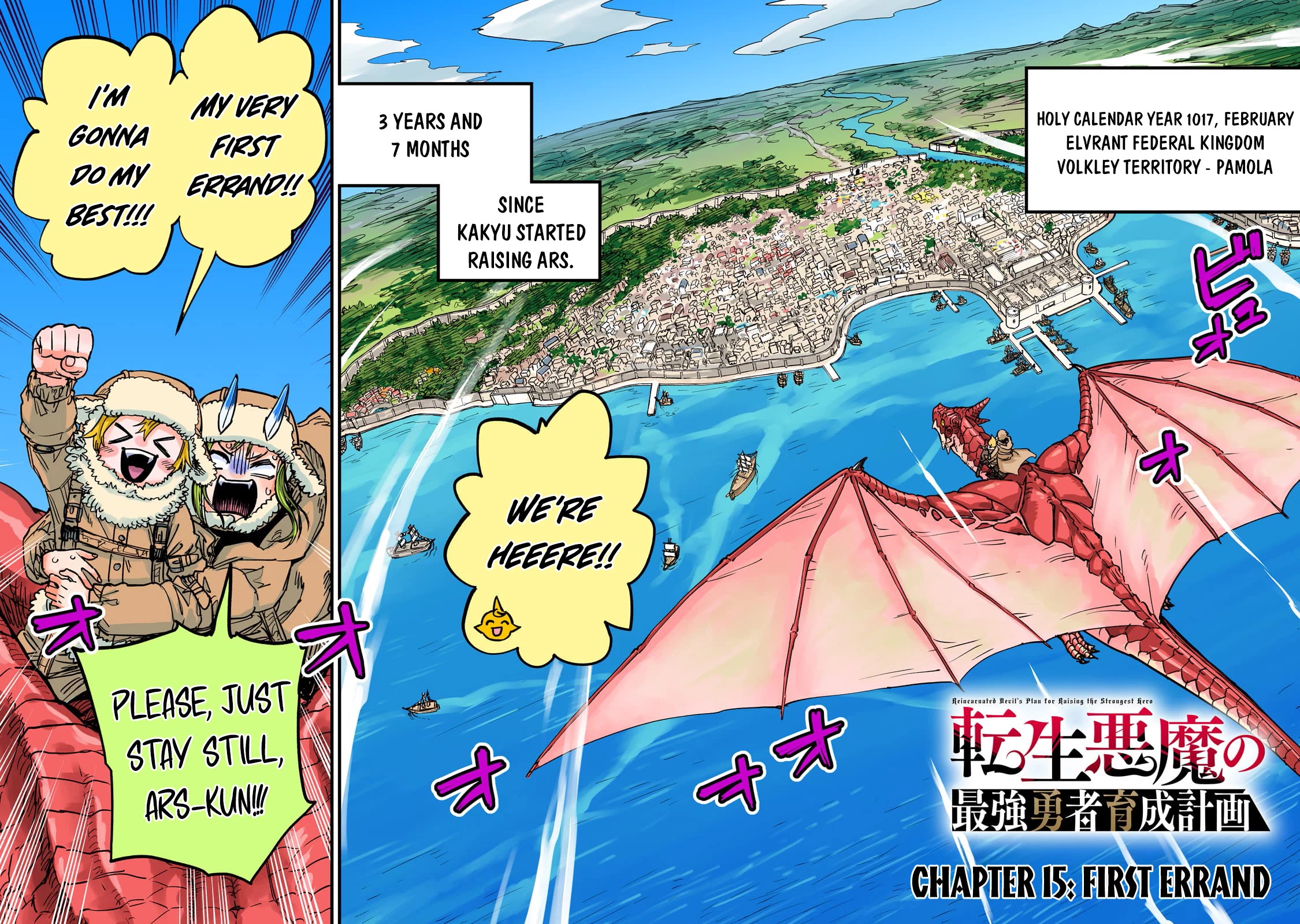 Reincarnated Devil’s Plan for Raising the Strongest Hero Chapter 15 page 3 - Chapter 15