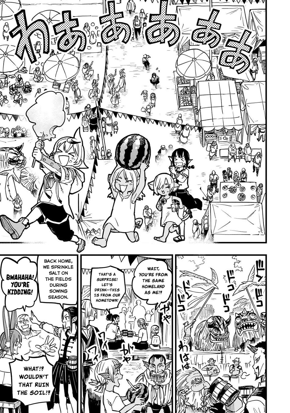 Reincarnated Devil’s Plan for Raising the Strongest Hero Chapter 16 page 40 - Chapter 16