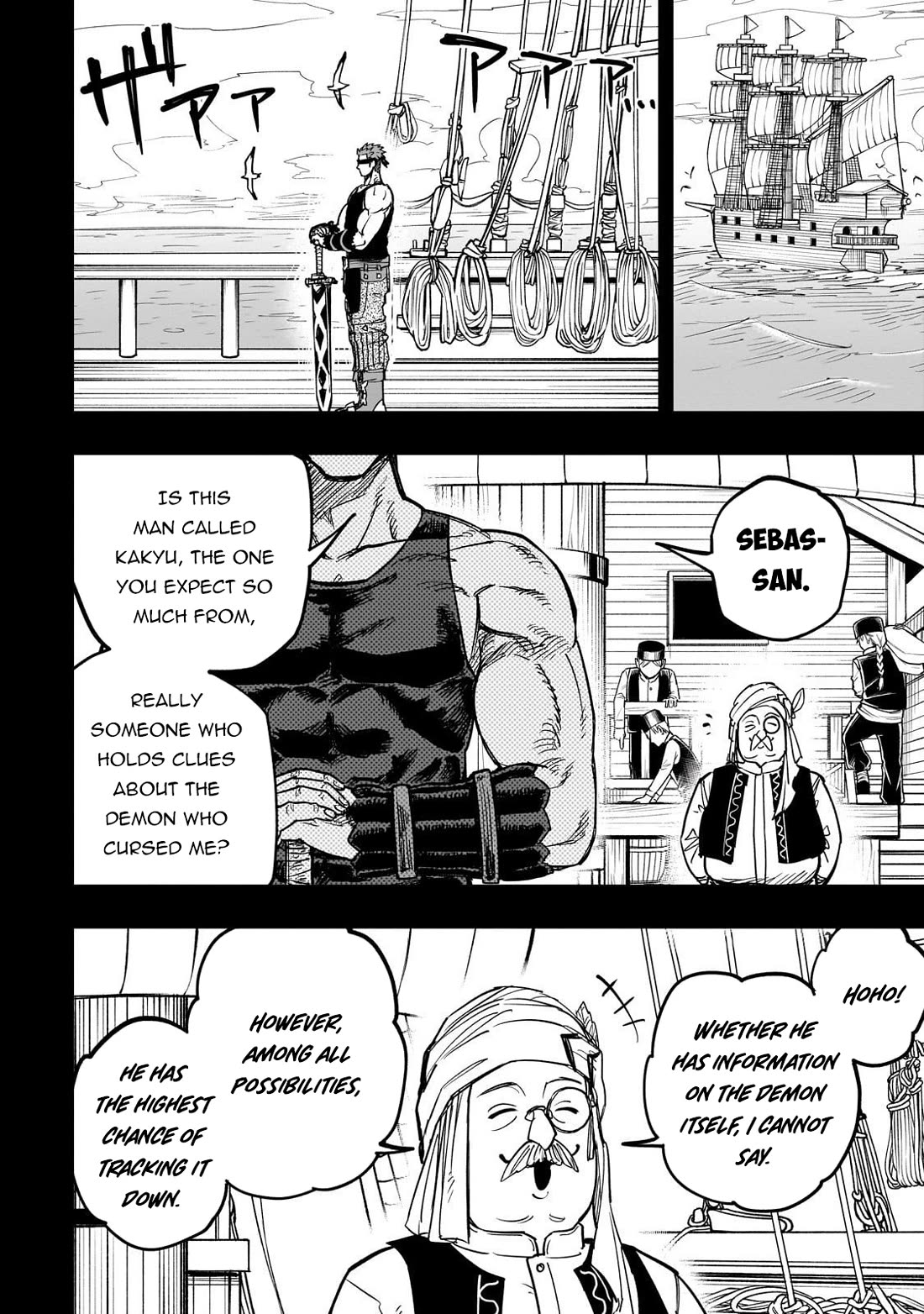 Reincarnated Devil’s Plan for Raising the Strongest Hero Chapter 17 page 17 - Chapter 17