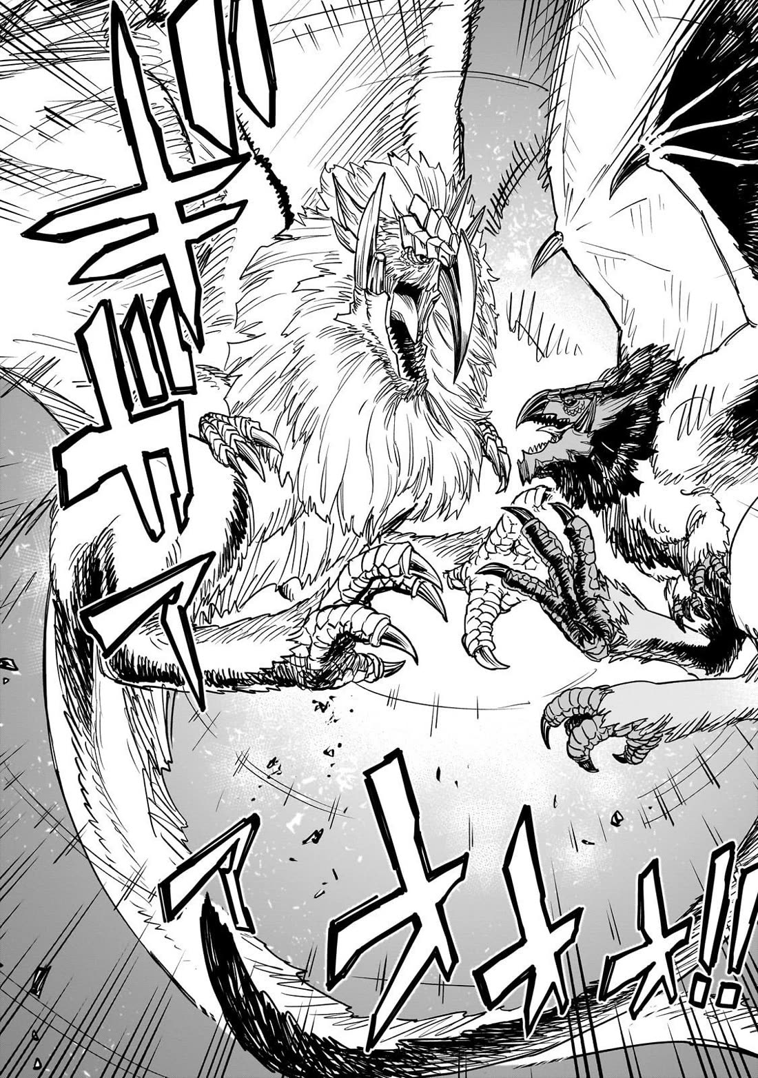 Reincarnated Devil’s Plan for Raising the Strongest Hero Chapter 17 page 37 - Chapter 17