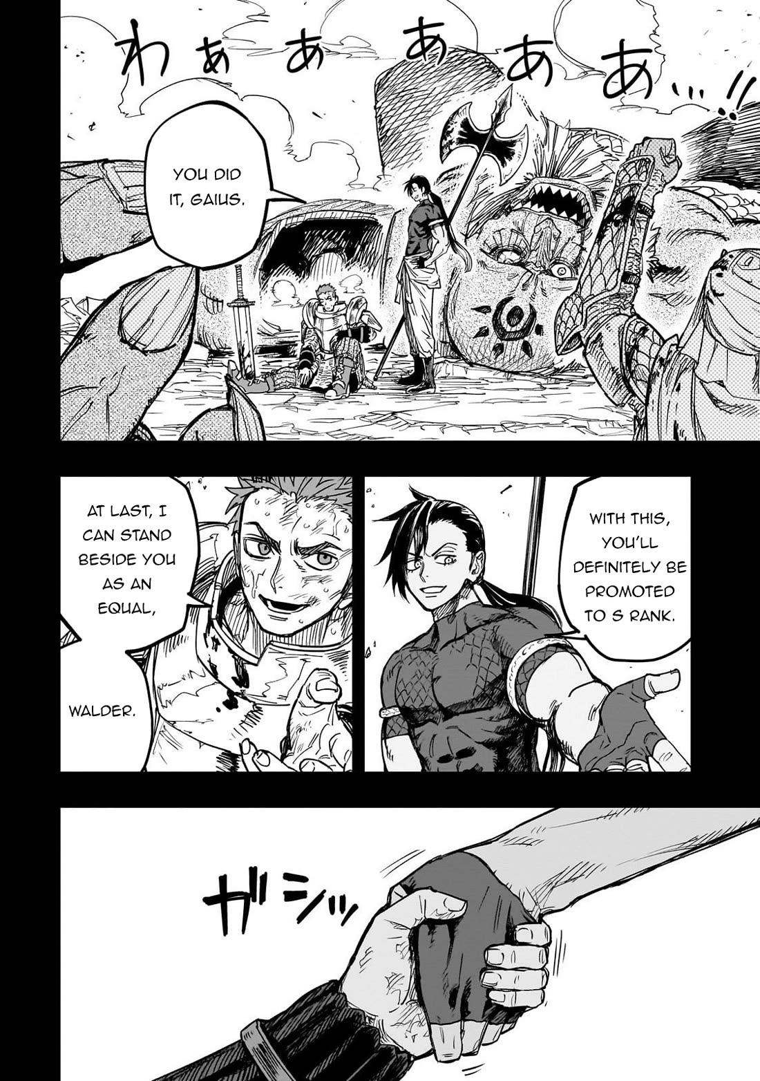 Reincarnated Devil’s Plan for Raising the Strongest Hero Chapter 17 page 9 - Chapter 17