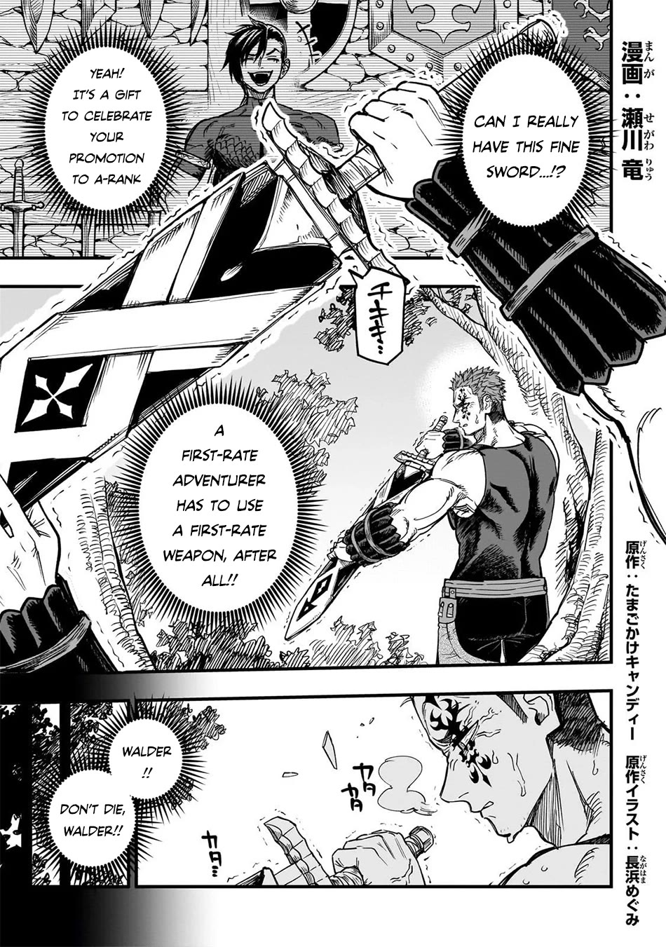 Reincarnated Devil’s Plan for Raising the Strongest Hero Chapter 18 page 2 - Chapter 18