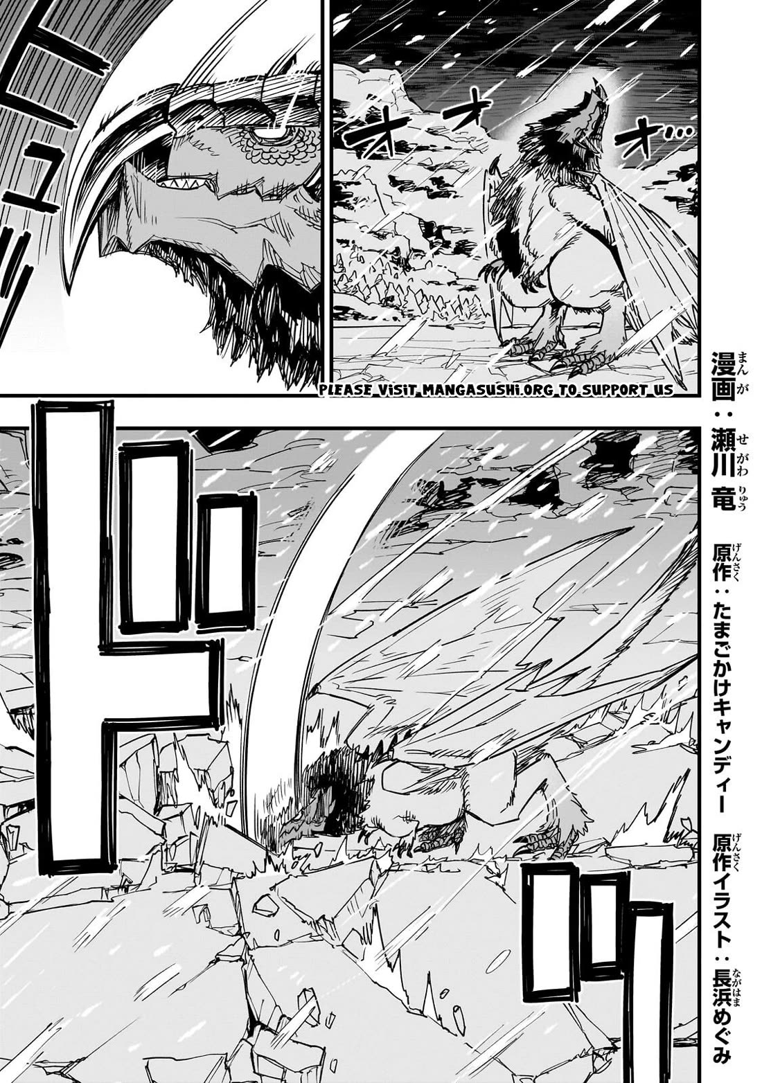 Reincarnated Devil’s Plan for Raising the Strongest Hero Chapter 19 page 2 - Chapter 19