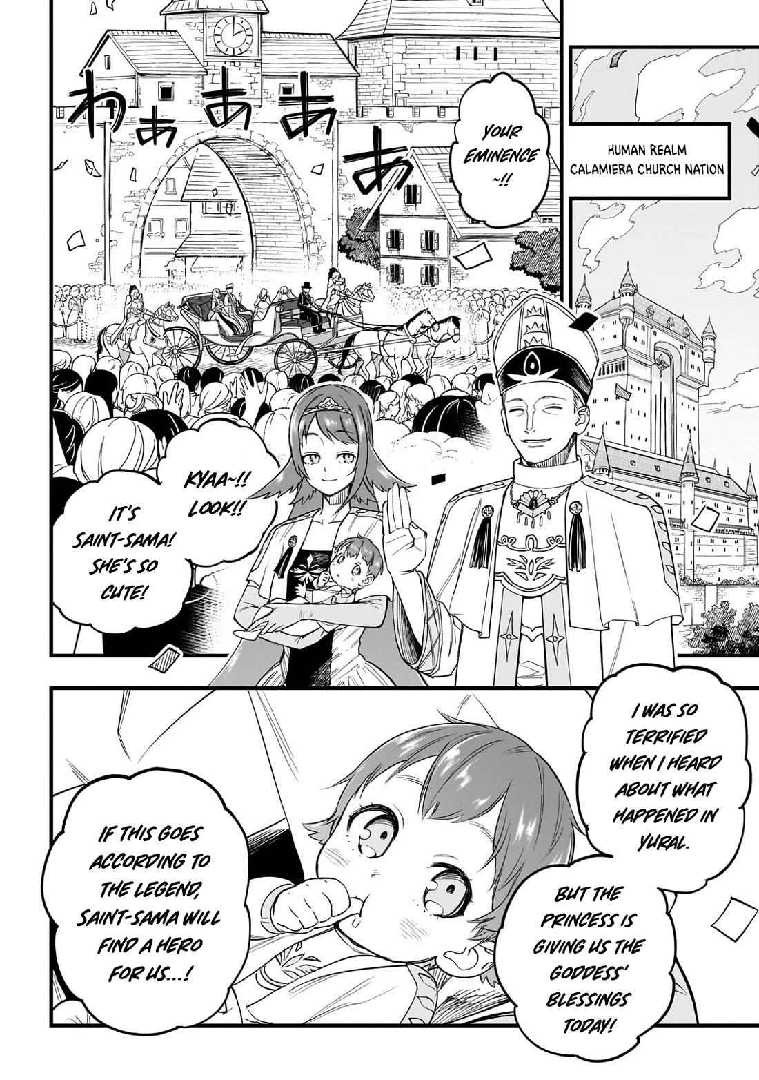 Reincarnated Devil’s Plan for Raising the Strongest Hero Chapter 2 page 5 - Chapter 2: Ars