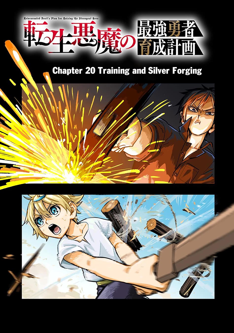 Reincarnated Devil’s Plan for Raising the Strongest Hero Chapter 20 page 8 - Chapter 20