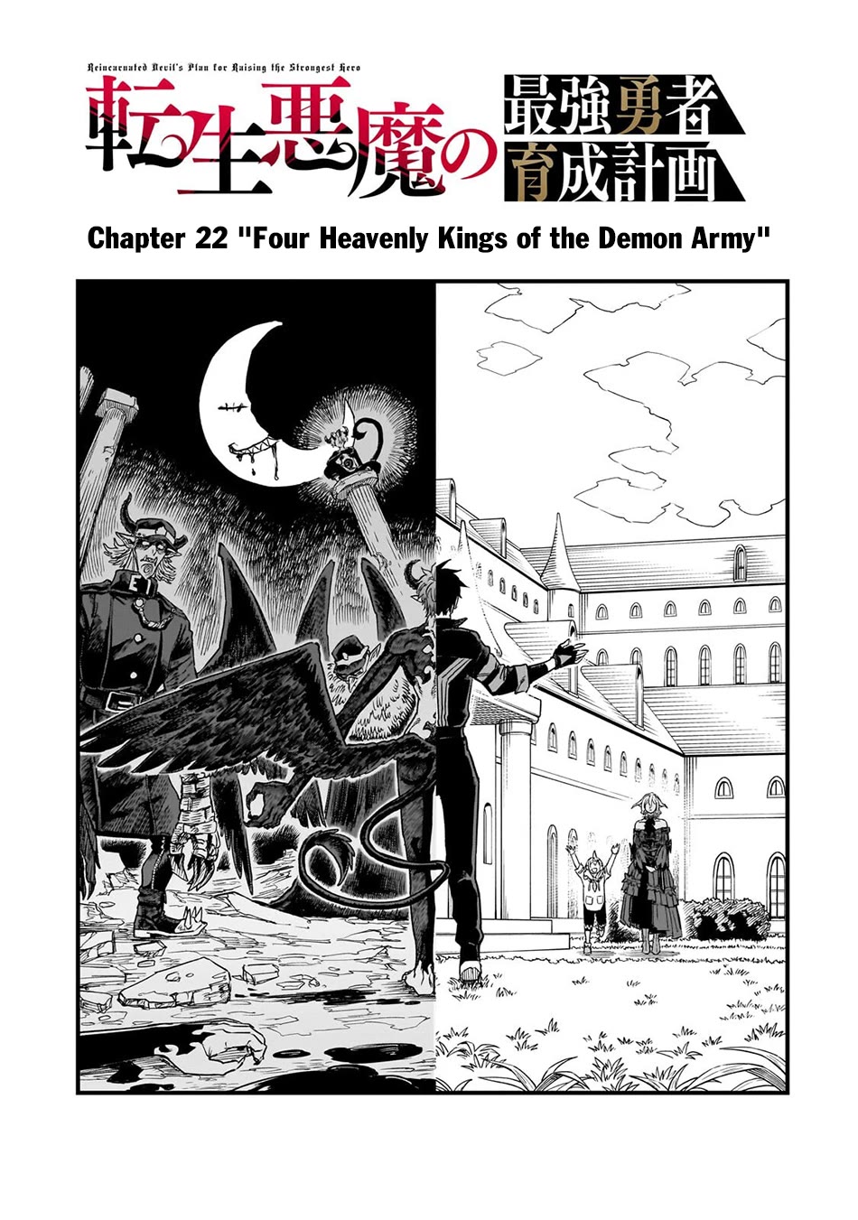 Reincarnated Devil’s Plan for Raising the Strongest Hero Chapter 22 page 6 - Chapter 22
