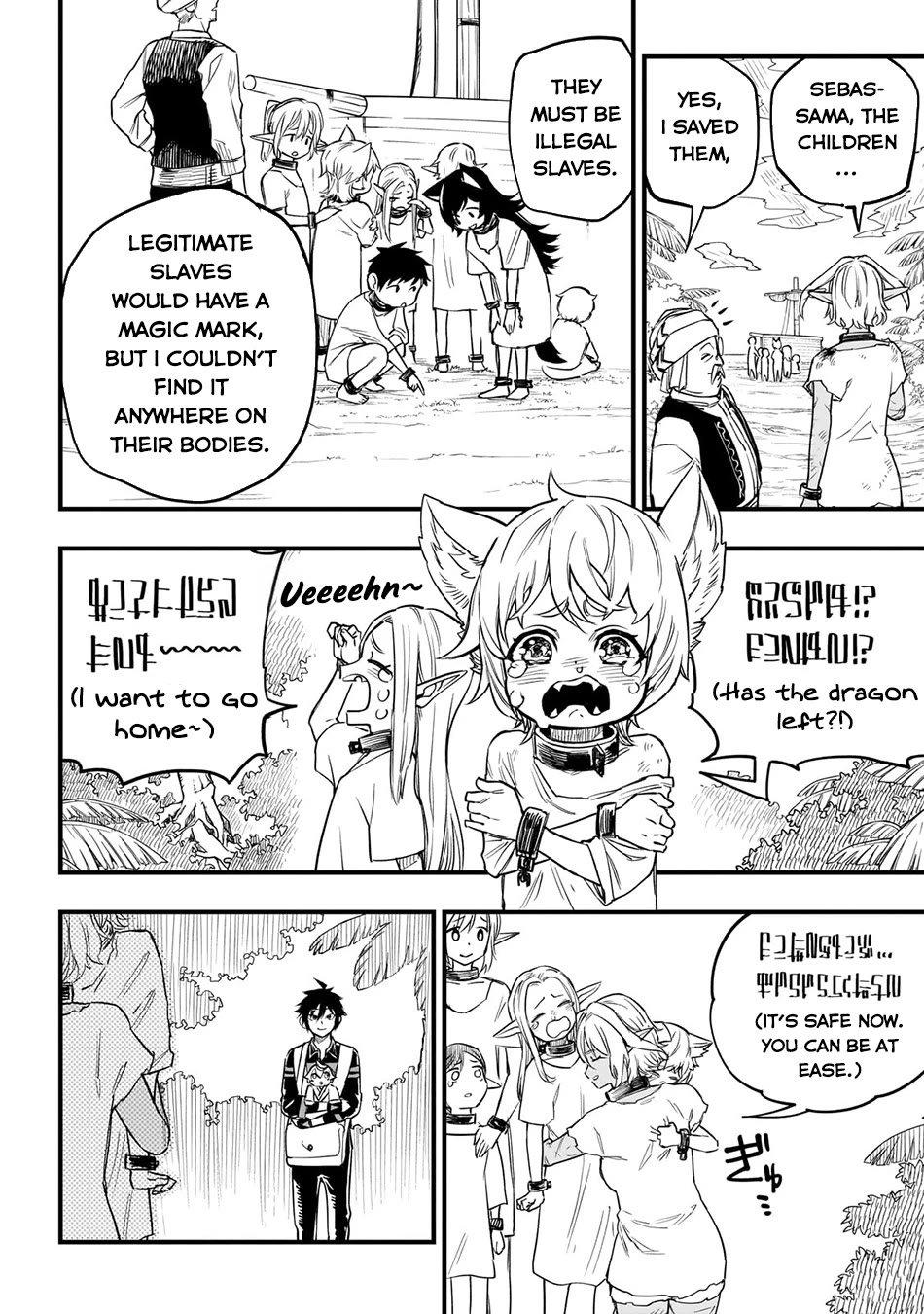 Reincarnated Devil’s Plan for Raising the Strongest Hero Chapter 4 page 17 - Chapter 4: Mutual Interest