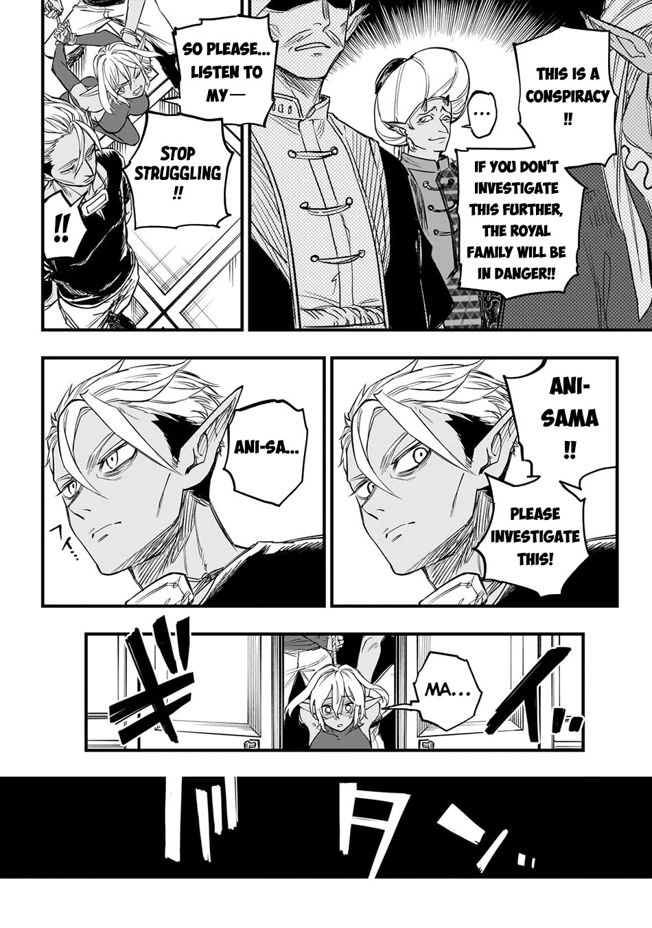 Reincarnated Devil’s Plan for Raising the Strongest Hero Chapter 4 page 7 - Chapter 4: Mutual Interest