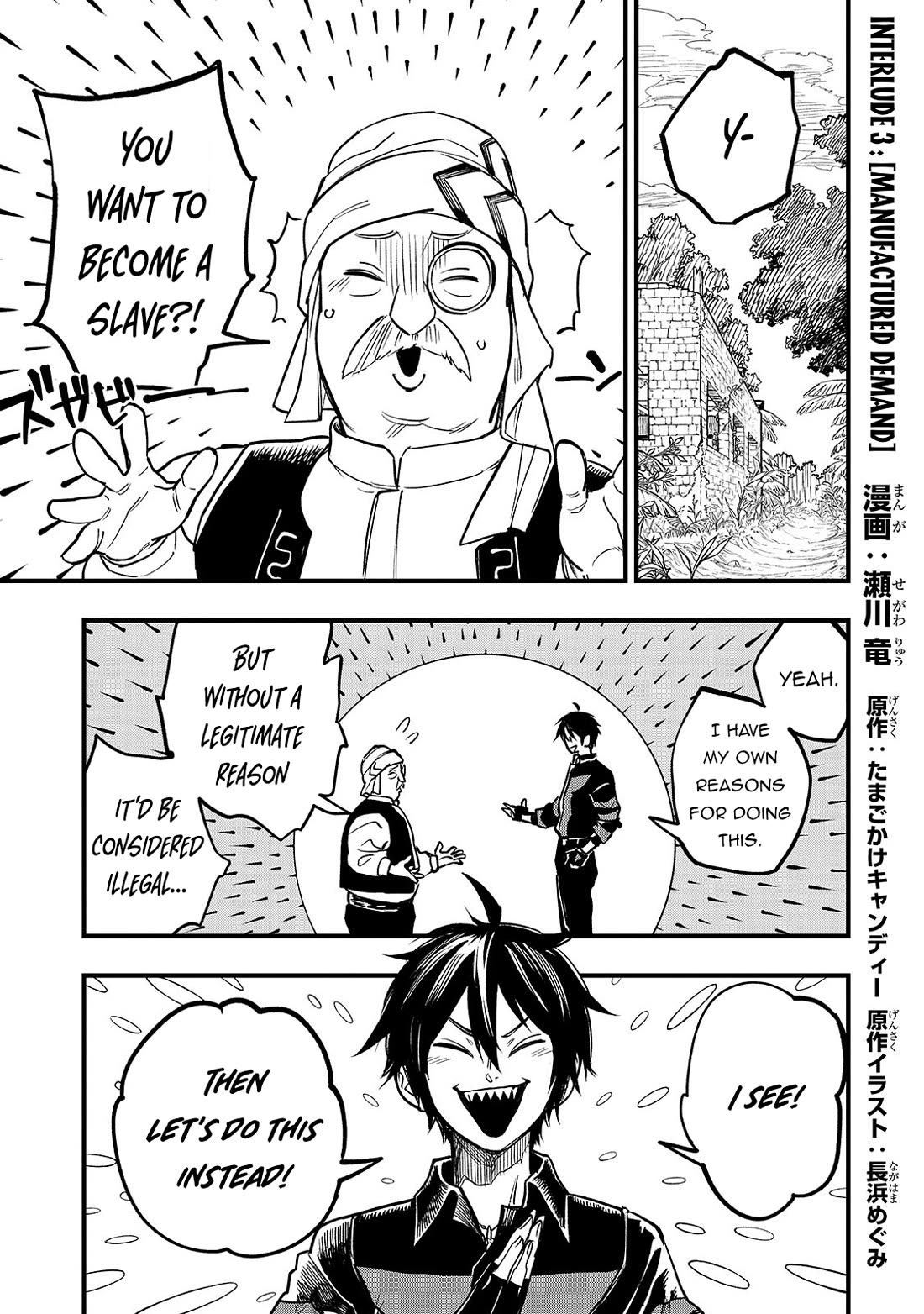 Reincarnated Devil’s Plan for Raising the Strongest Hero Chapter 6.5 page 1 - Chapter 6.5
