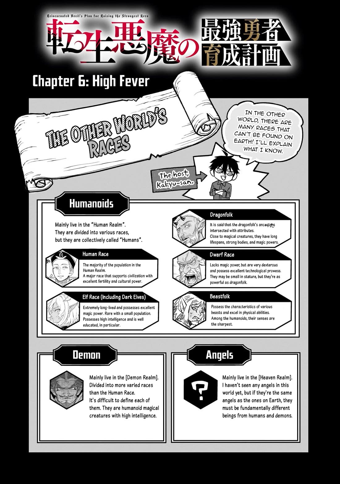 Reincarnated Devil’s Plan for Raising the Strongest Hero Chapter 6 page 3 - Chapter 6: High Fever