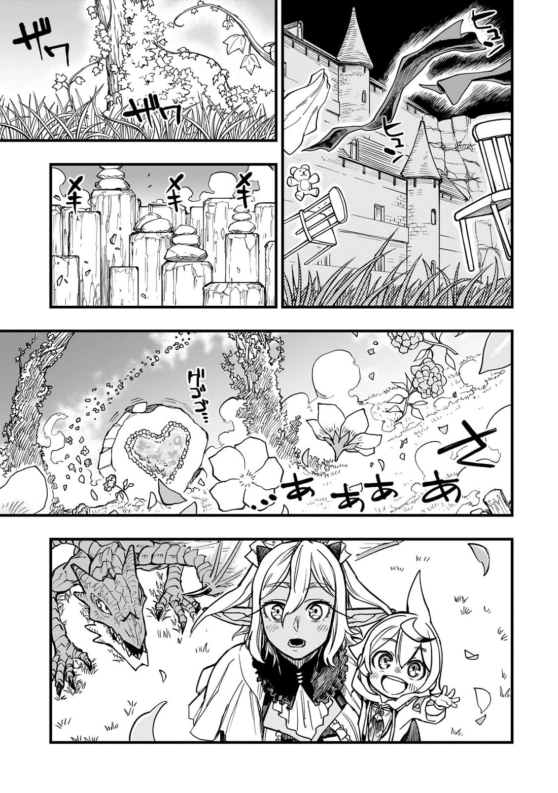 Reincarnated Devil’s Plan for Raising the Strongest Hero Chapter 8 page 26 - Chapter 8: Wedding in the Forest