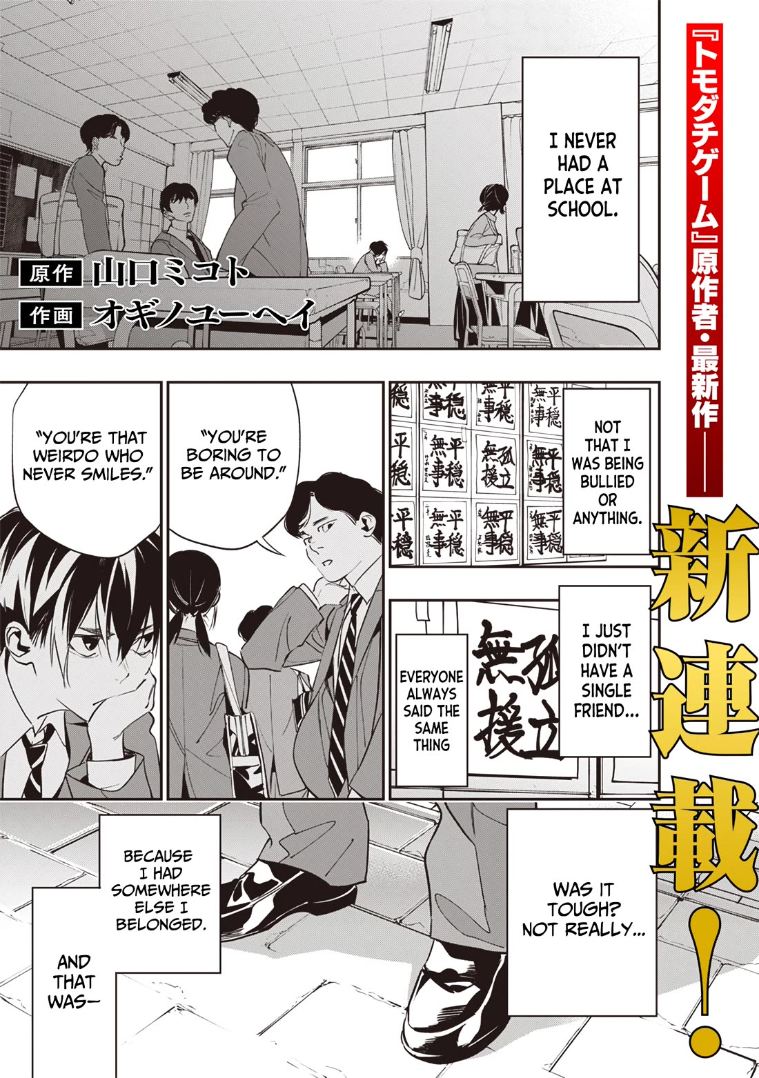 Reincarnated Fighting Gamer: An Old Man's Guide to Conquering Another World Chapter 1 page 2 - Chapter 1