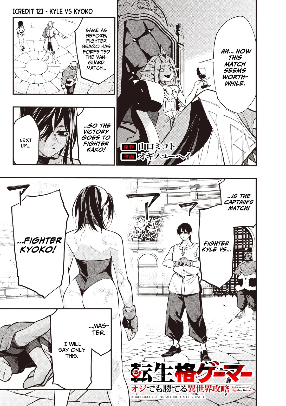 Reincarnated Fighting Gamer: An Old Man's Guide to Conquering Another World Chapter 12 page 2 - Chapter 12