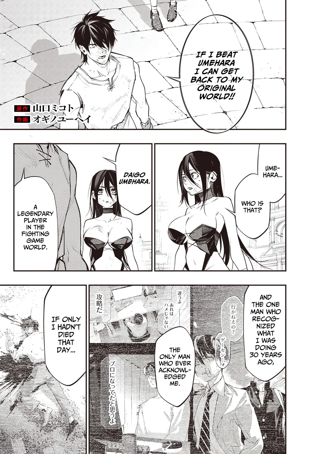 Reincarnated Fighting Gamer: An Old Man's Guide to Conquering Another World Chapter 15 page 2 - Chapter 15
