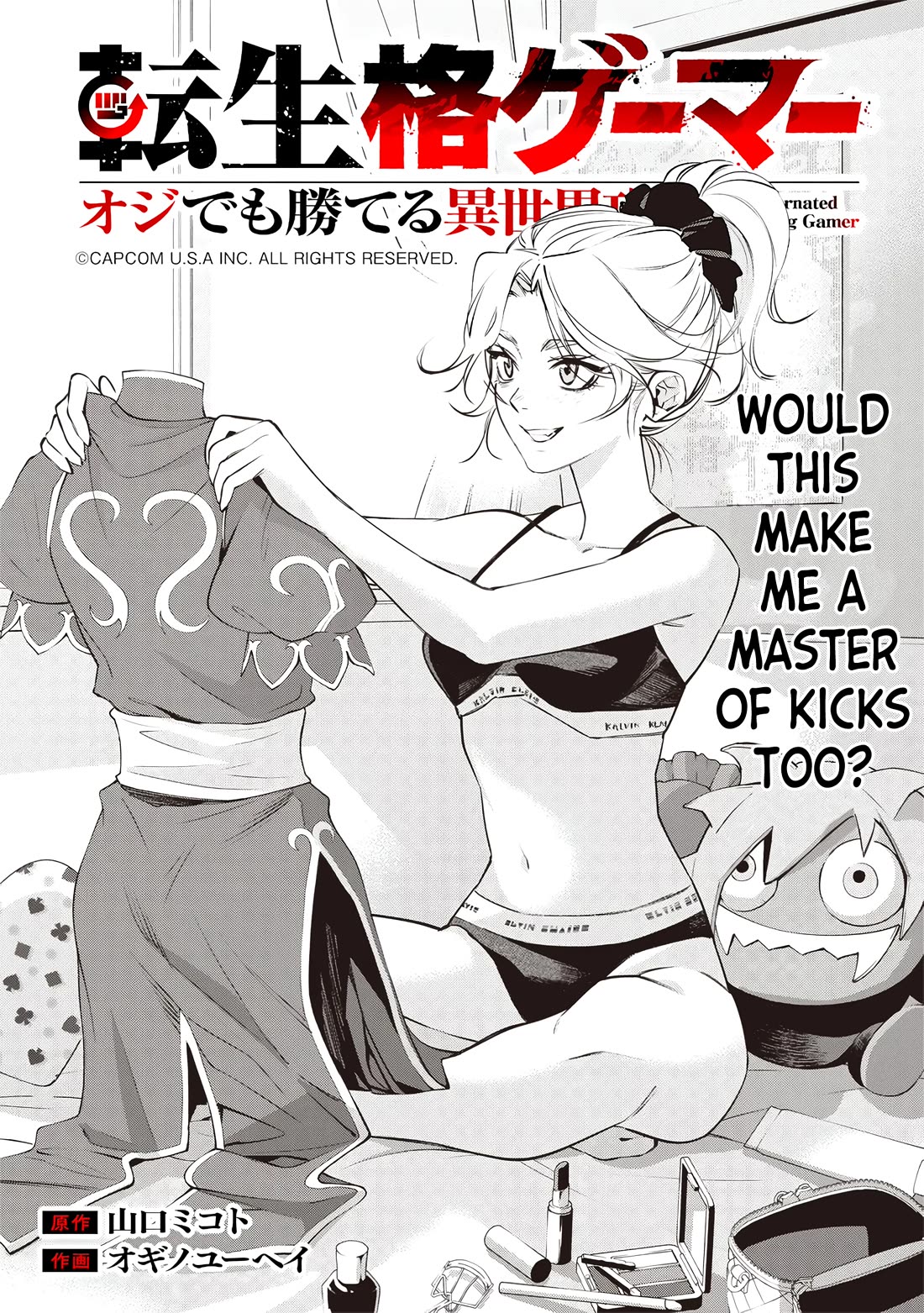 Reincarnated Fighting Gamer: An Old Man's Guide to Conquering Another World Chapter 16 page 2 - Chapter 16