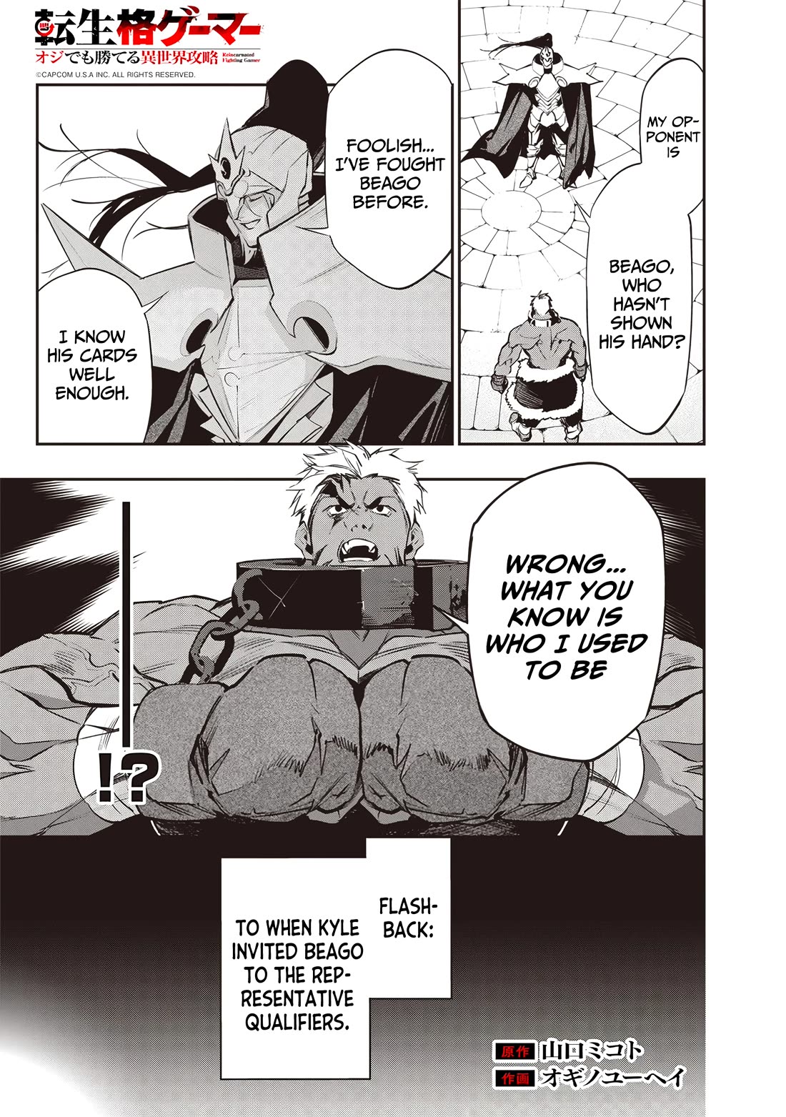 Reincarnated Fighting Gamer: An Old Man's Guide to Conquering Another World Chapter 17 page 2 - Chapter 17