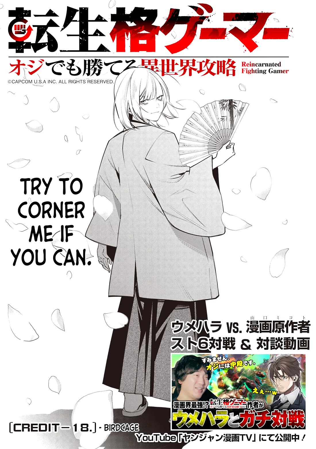 Reincarnated Fighting Gamer: An Old Man's Guide to Conquering Another World Chapter 18 page 4 - Chapter 18