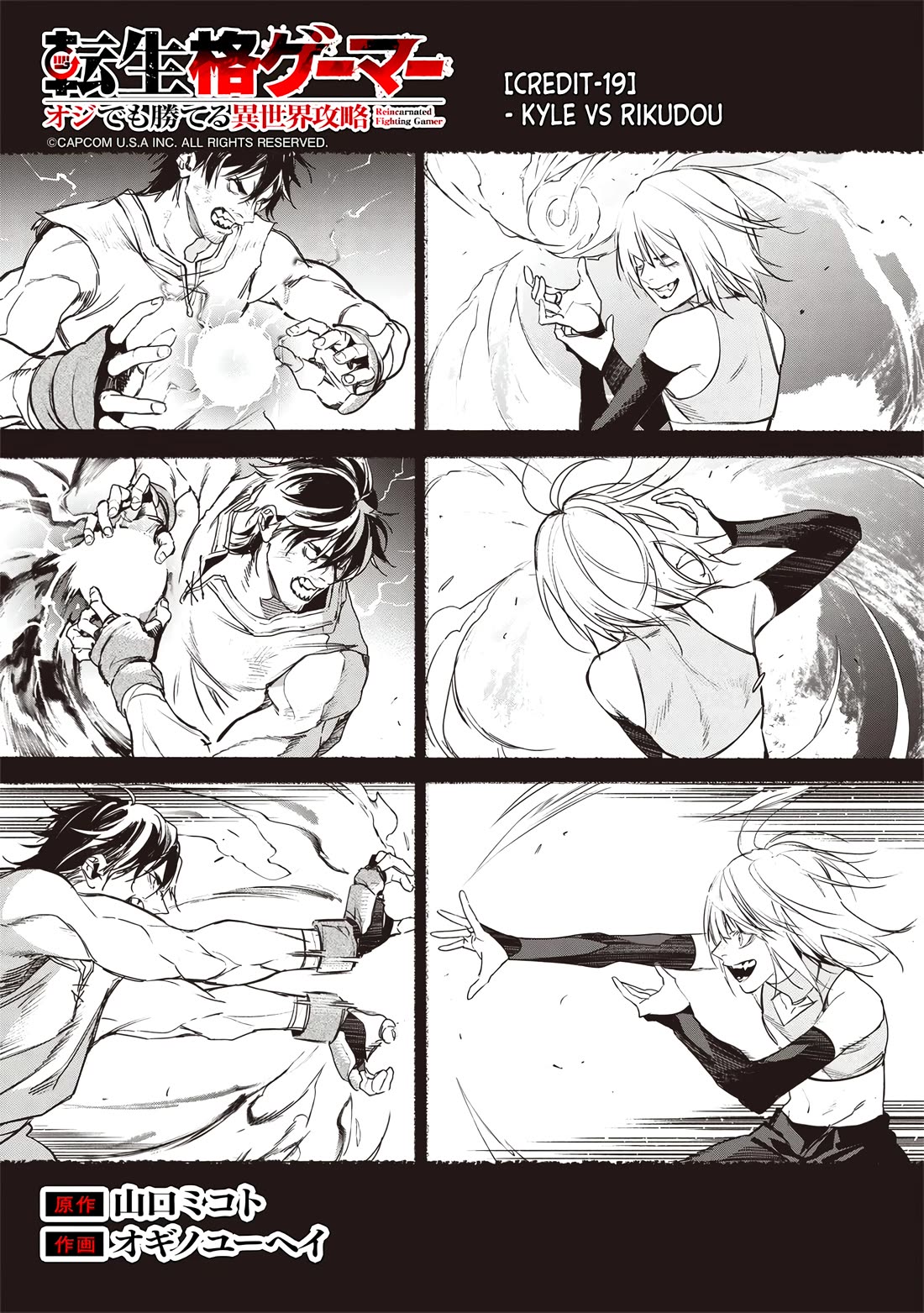 Reincarnated Fighting Gamer: An Old Man's Guide to Conquering Another World Chapter 19 page 2 - Chapter 19