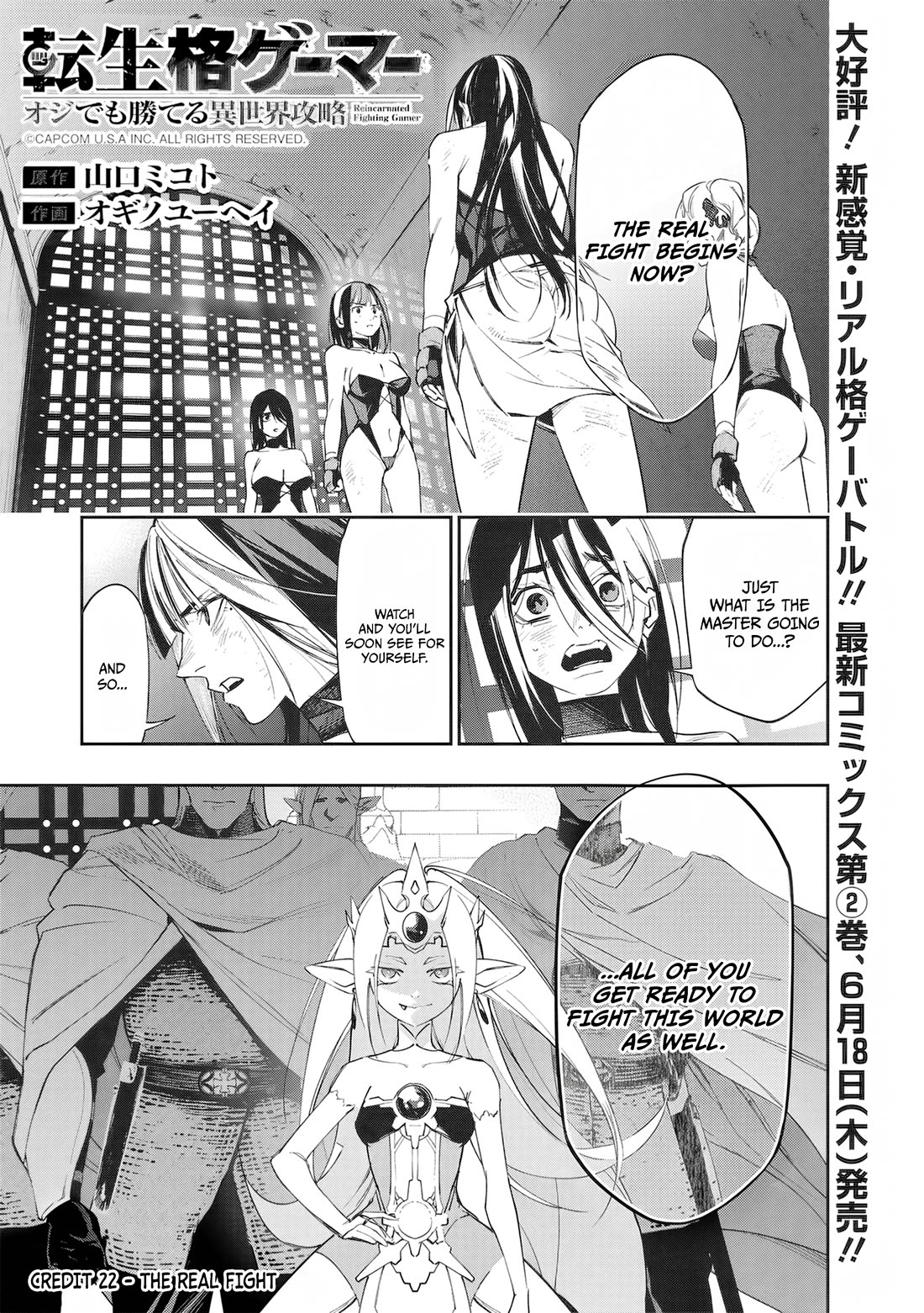 Reincarnated Fighting Gamer: An Old Man's Guide to Conquering Another World Chapter 22 page 2 - Chapter 22
