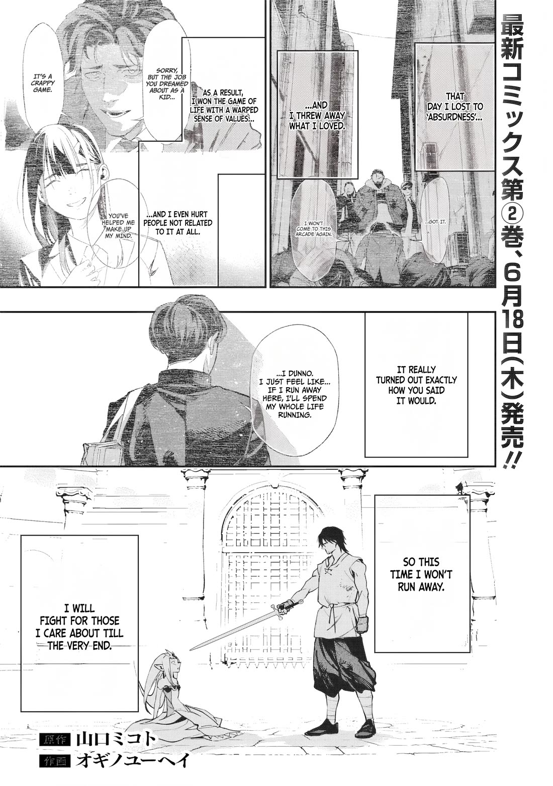 Reincarnated Fighting Gamer: An Old Man's Guide to Conquering Another World Chapter 23 page 2 - Chapter 23