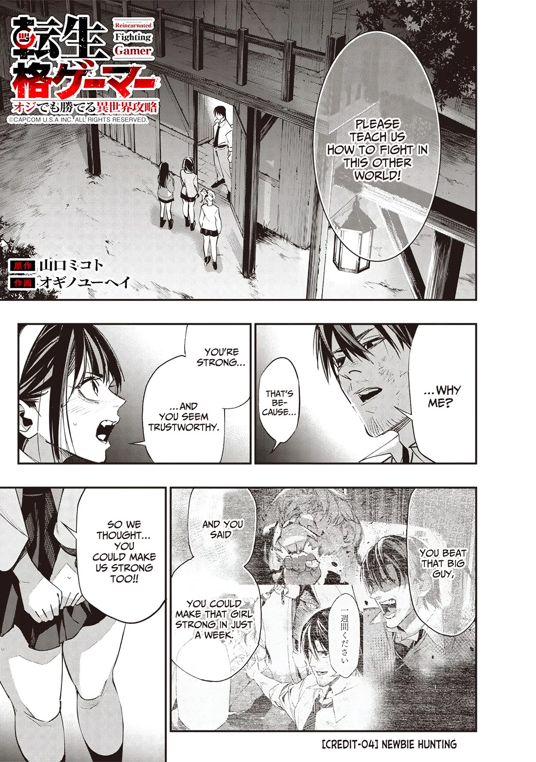 Reincarnated Fighting Gamer: An Old Man's Guide to Conquering Another World Chapter 4 page 2 - Chapter 4