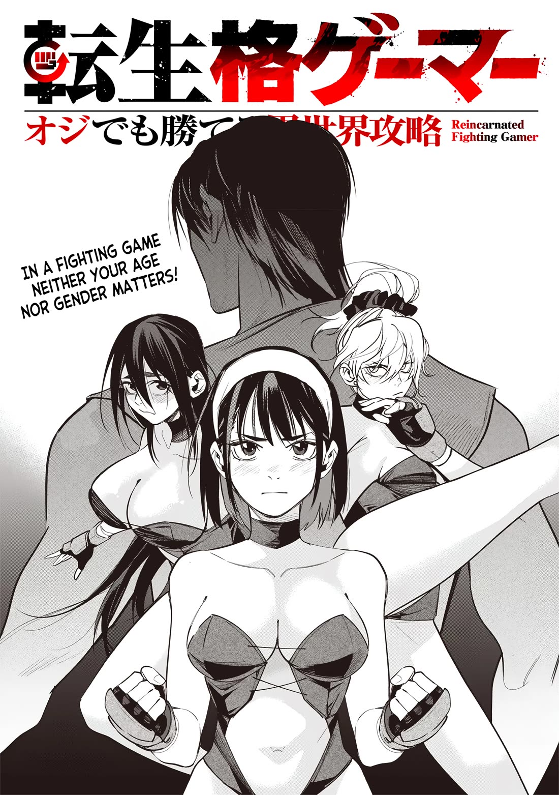 Reincarnated Fighting Gamer: An Old Man's Guide to Conquering Another World Chapter 7 page 3 - Chapter 7
