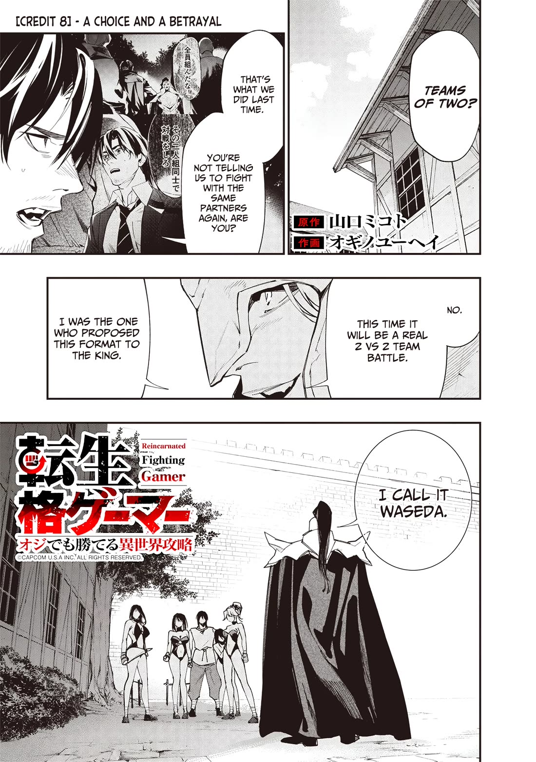 Reincarnated Fighting Gamer: An Old Man's Guide to Conquering Another World Chapter 8 page 2 - Chapter 8