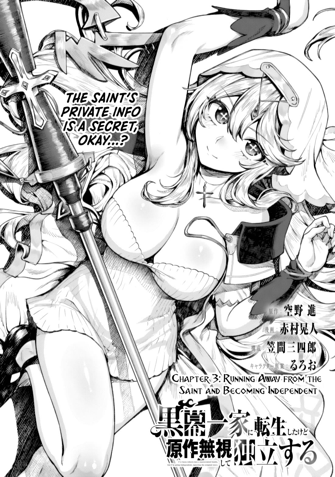 Reincarnated Into a Villainous Family, but I'm Ignoring the Plot and Going Rogue! Chapter 3.1 page 1 - Chapter 3.1: Running Away from the Saint and Becoming Independent