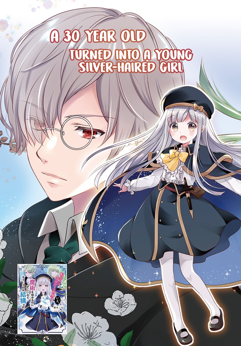 Reincarnated into an Otome Game? Nah, I'm Too Busy Mastering Magic! Chapter 1.1 page 4 - Chapter 1.1