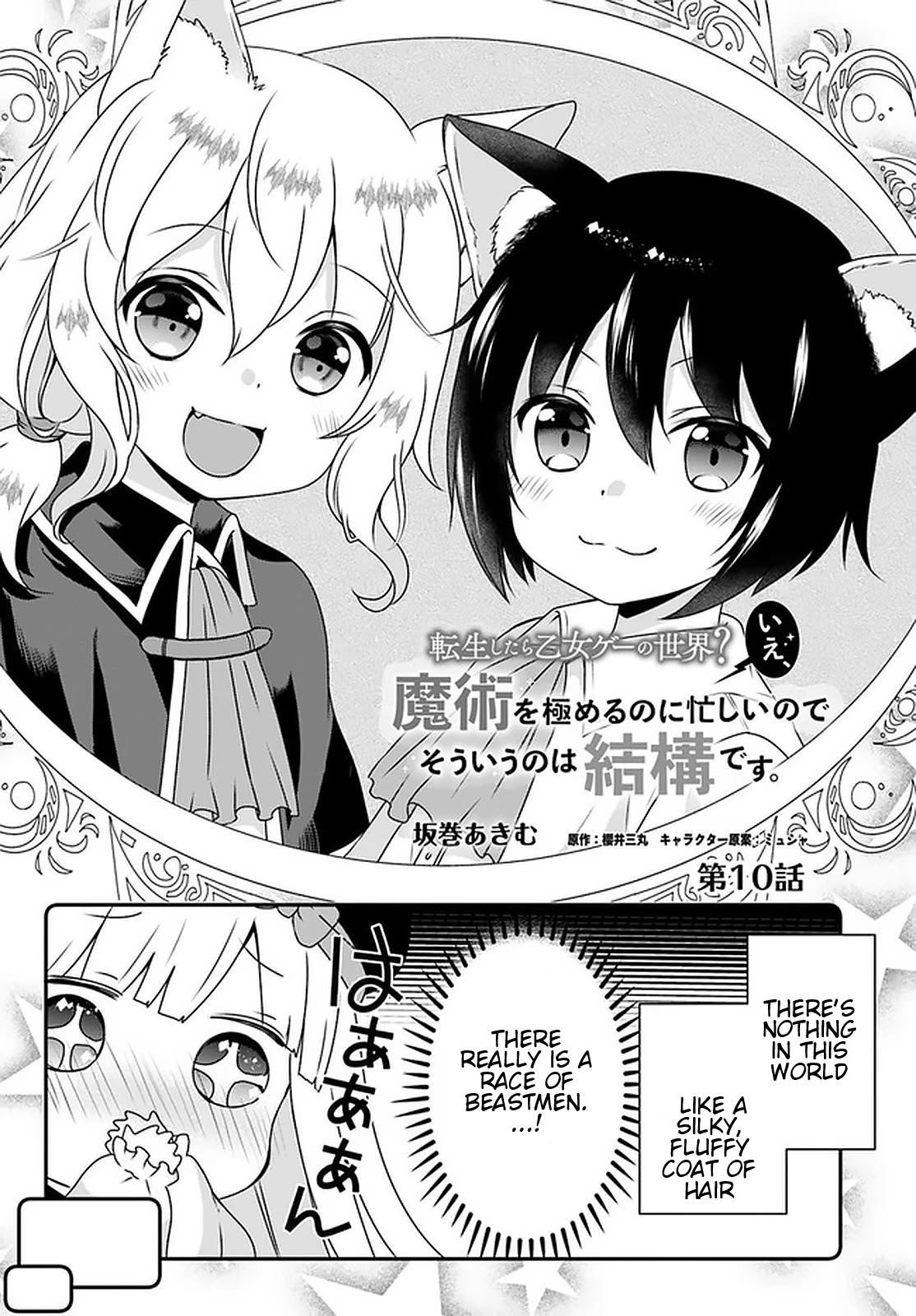 Reincarnated into an Otome Game? Nah, I'm Too Busy Mastering Magic! Chapter 10.1 page 2 - Chapter 10.1