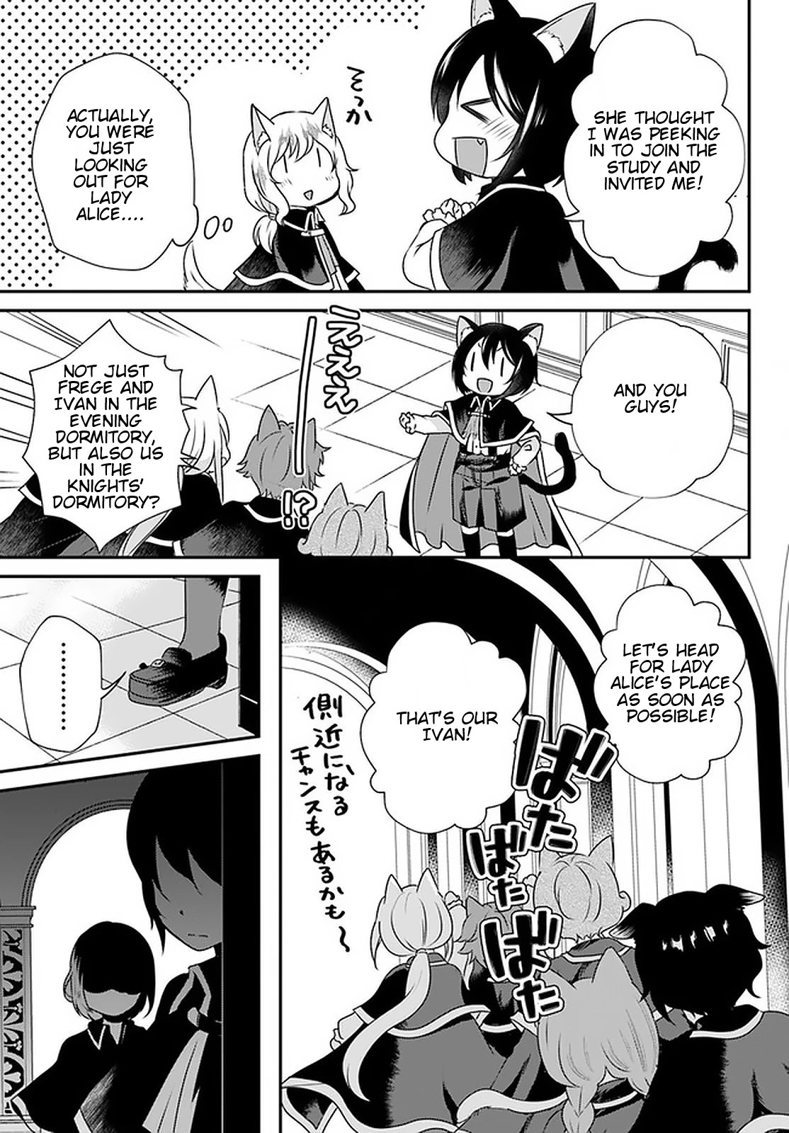Reincarnated into an Otome Game? Nah, I'm Too Busy Mastering Magic! Chapter 10.1 page 9 - Chapter 10.1