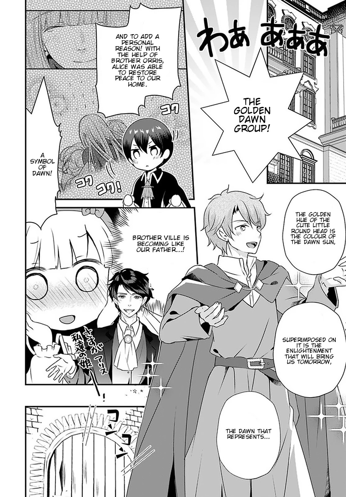 Reincarnated into an Otome Game? Nah, I'm Too Busy Mastering Magic! Chapter 11.1 page 1 - Chapter 11.1