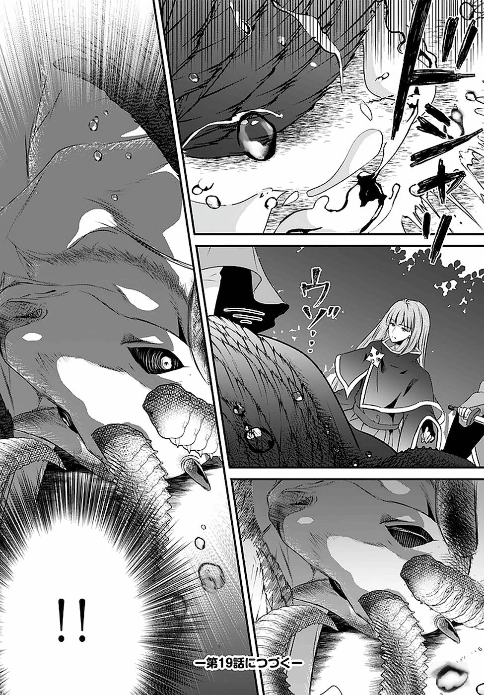 Reincarnated into an Otome Game? Nah, I'm Too Busy Mastering Magic! Chapter 18 page 24 - Chapter 18