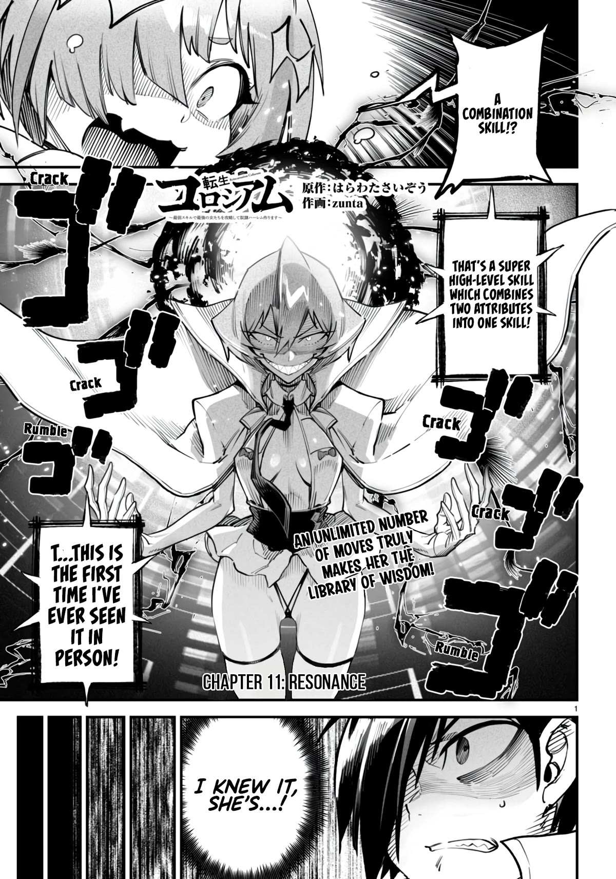 Reincarnation Colosseum - Using the Weakest Skills in Order to Defeat the Strongest Women and Create a Slave Harem Chapter 11 page 2 - Chapter 11: Resonance