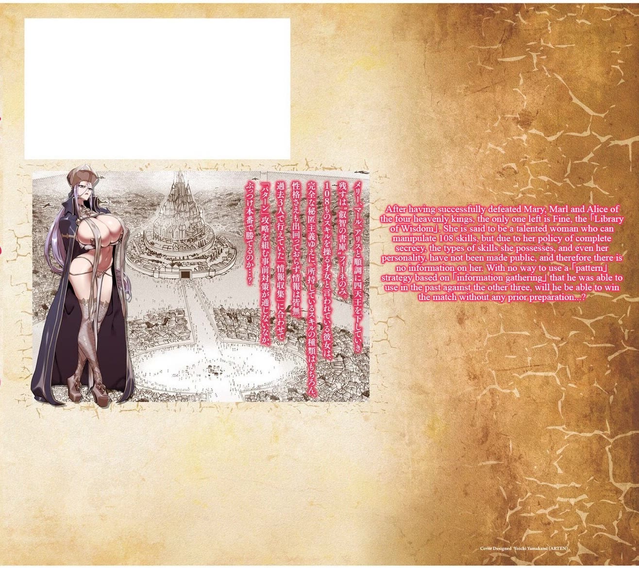 Reincarnation Colosseum - Using the Weakest Skills in Order to Defeat the Strongest Women and Create a Slave Harem Chapter 16.5 page 10 - Chapter 16.5: Volume 3 Bonus Chapter