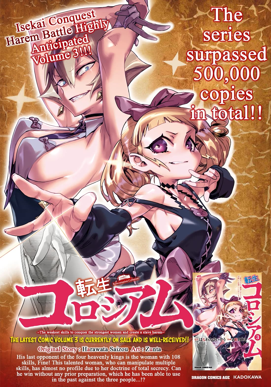 Reincarnation Colosseum - Using the Weakest Skills in Order to Defeat the Strongest Women and Create a Slave Harem Chapter 17 page 3 - Chapter 17: Superior Strategy