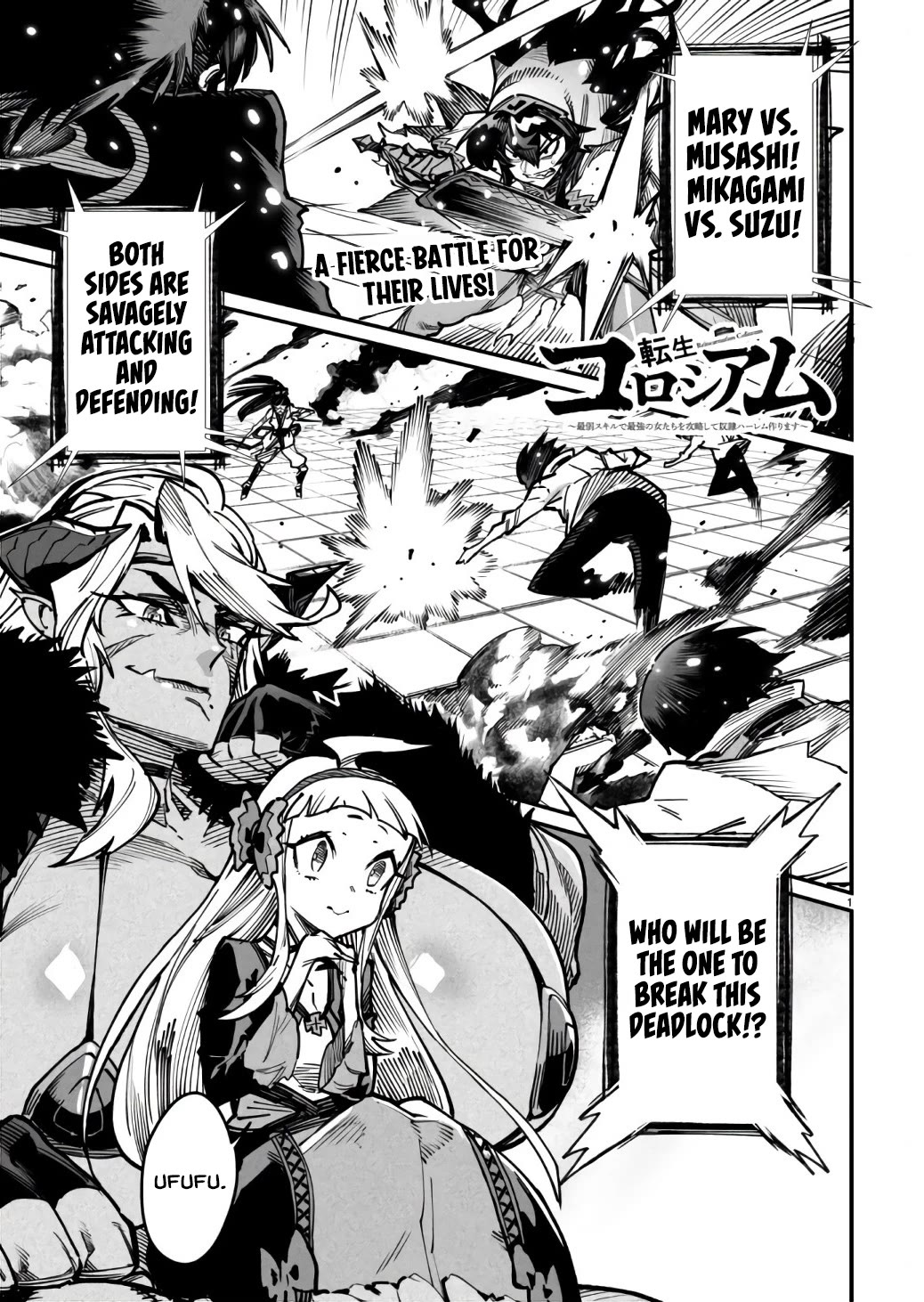 Reincarnation Colosseum - Using the Weakest Skills in Order to Defeat the Strongest Women and Create a Slave Harem Chapter 18 page 2 - Chapter 18: Carelessness